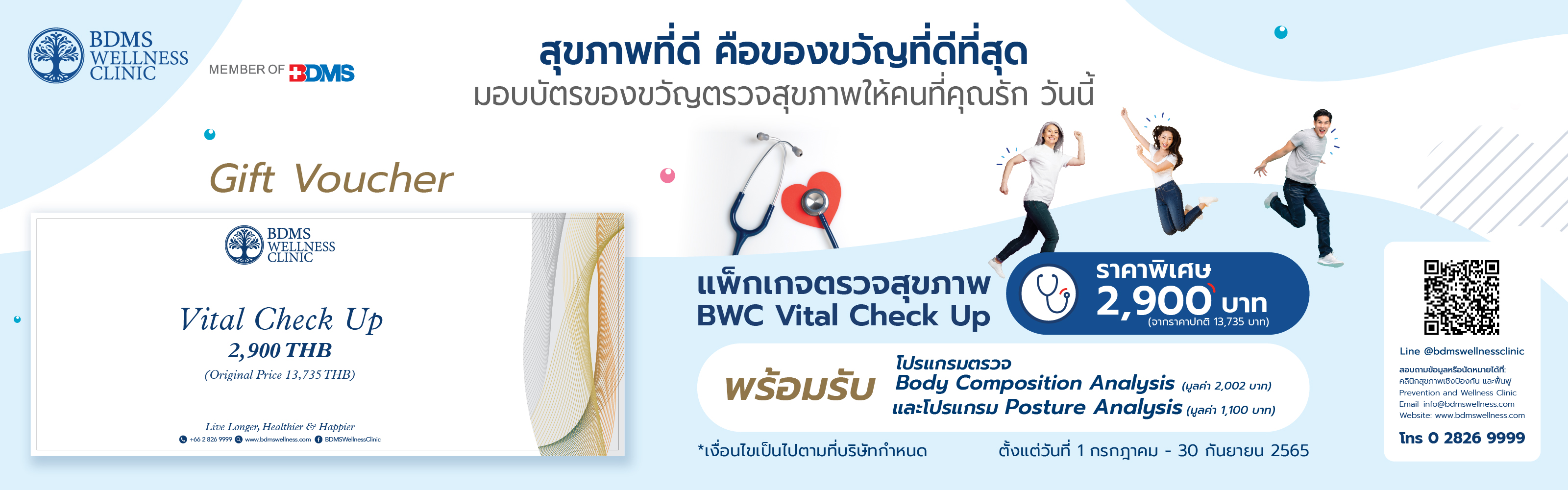 BWC Vital Check up
