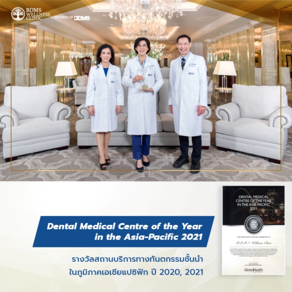 Dental Medical Centre of the Year in the Asia-Pacific 2020 and 2021